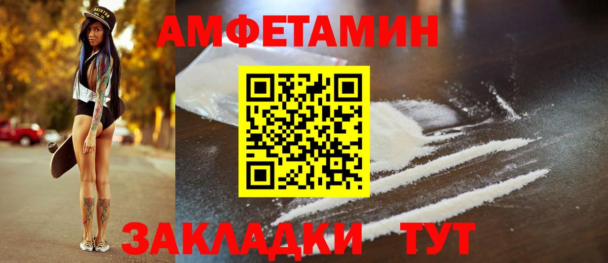 Amphetamine  Вход с VPN  АМФЕТАМИН  Amphetamine Premium  Южно-Сахалинск 