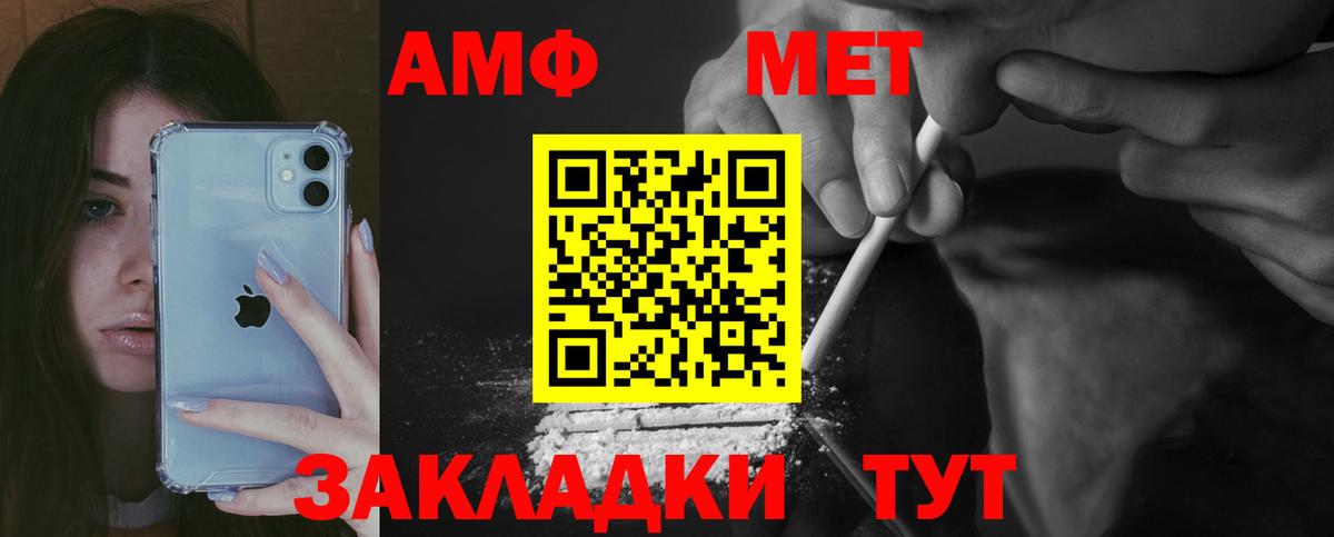 Amphetamine Premium Южно-Сахалинск