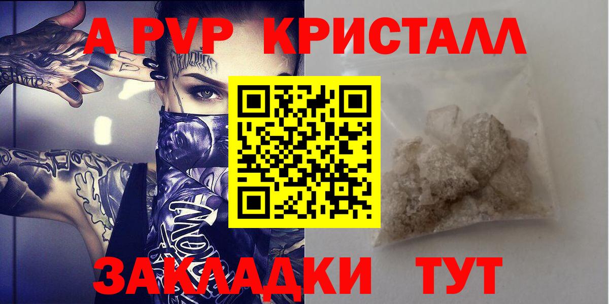 Alpha PVP СК Южно-Сахалинск