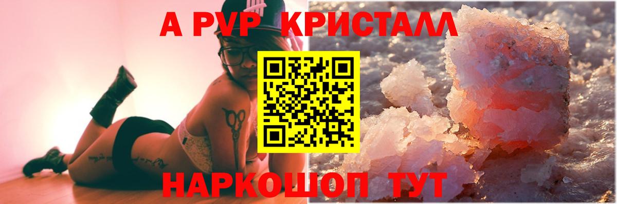 Южно-Сахалинск  APVP крисы CK  А ПВП СК  Вход с VPN 