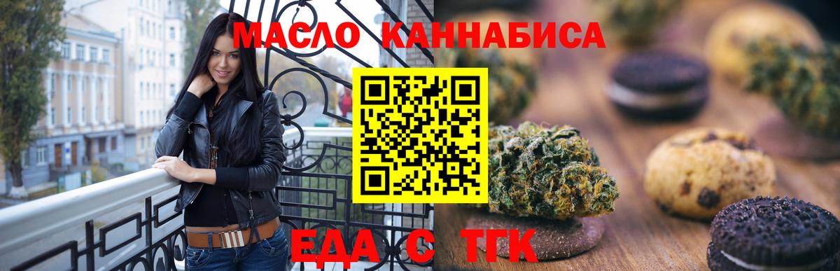 Южно-Сахалинск  Canna-Cookies конопля  Вход с VPN 