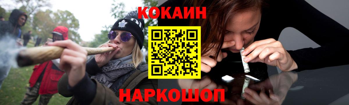 КОКАИН VHQ Южно-Сахалинск