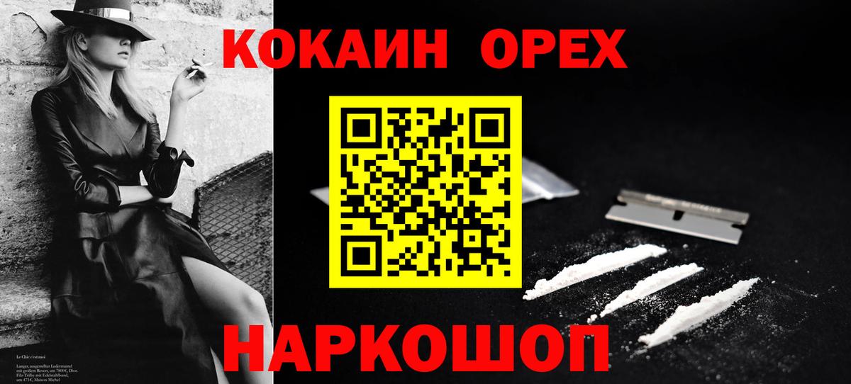 Cocaine 98%  Кокаин  Южно-Сахалинск  Вход с VPN 