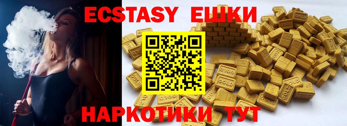 Южно-Сахалинск  OMG вход  Вход с VPN  ЭКСТАЗИ DUBAI  Экстази 280мг 