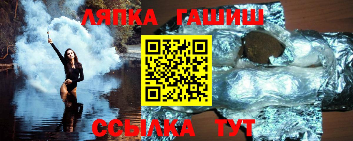 Южно-Сахалинск  ГАШИШ hashish  Вход с VPN 