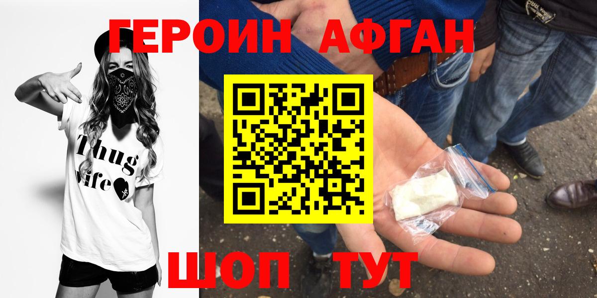 Героин белый  Вход с VPN  Южно-Сахалинск 