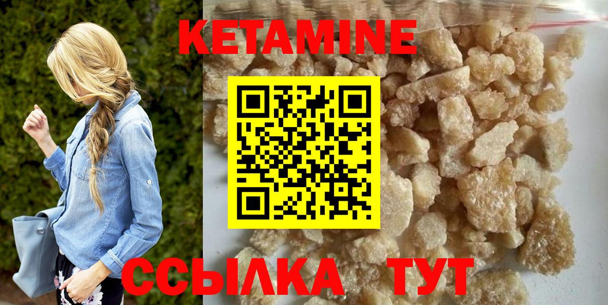 КЕТАМИН VHQ  КЕТАМИН VHQ  Вход с VPN  Южно-Сахалинск 