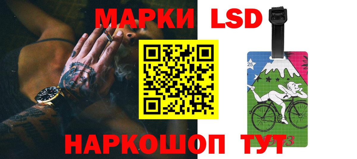 LSD-25 экстази кислота Южно-Сахалинск