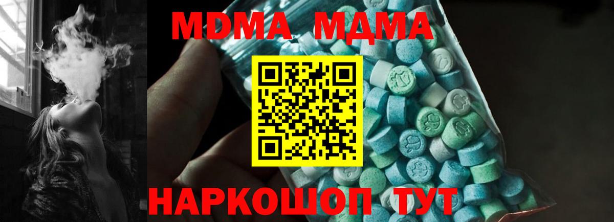 MDMA crystal  Вход с VPN  МДМА молли  Южно-Сахалинск 