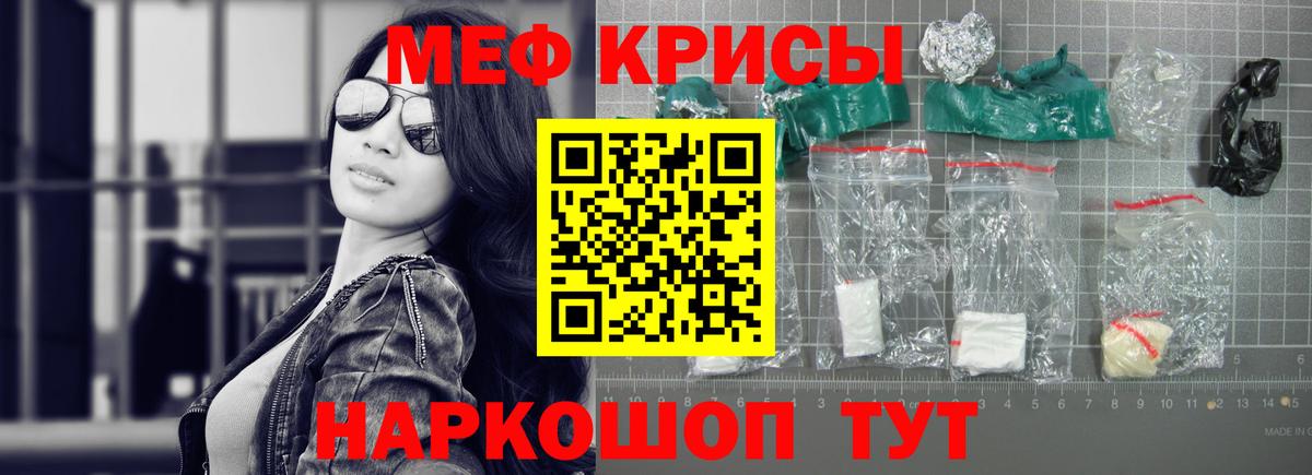 Мефедрон мука Южно-Сахалинск