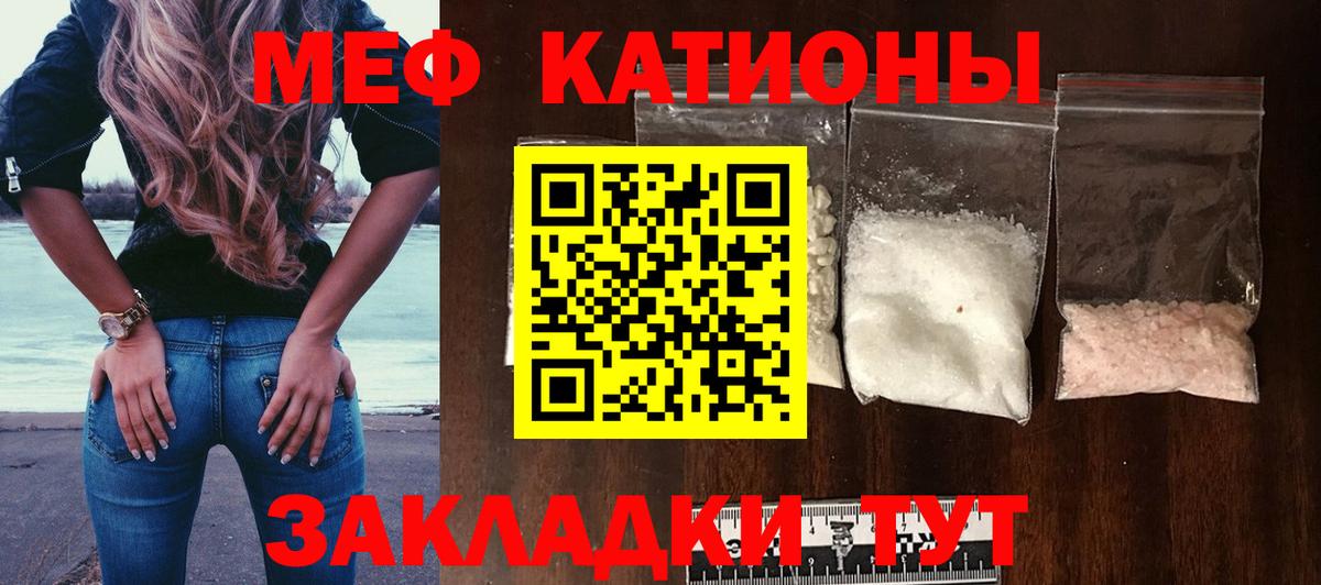 Меф мяу мяу  Вход с VPN  МЯУ-МЯУ мяу мяу  Южно-Сахалинск 