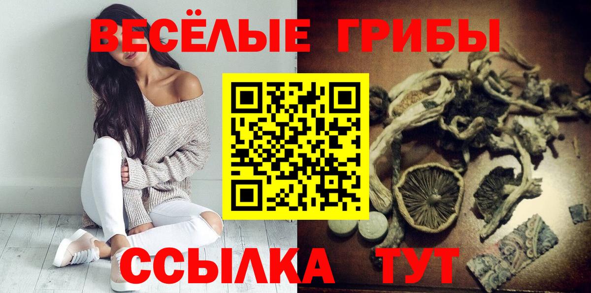 Галлюциногенные грибы ЛСД  Вход с VPN  Южно-Сахалинск  Псилоцибиновые грибы Psilocybine cubensis 
